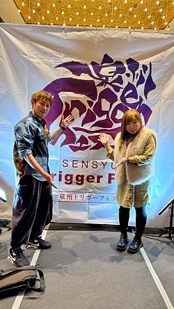 トリガーフェス