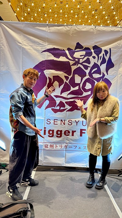 トリガーフェス